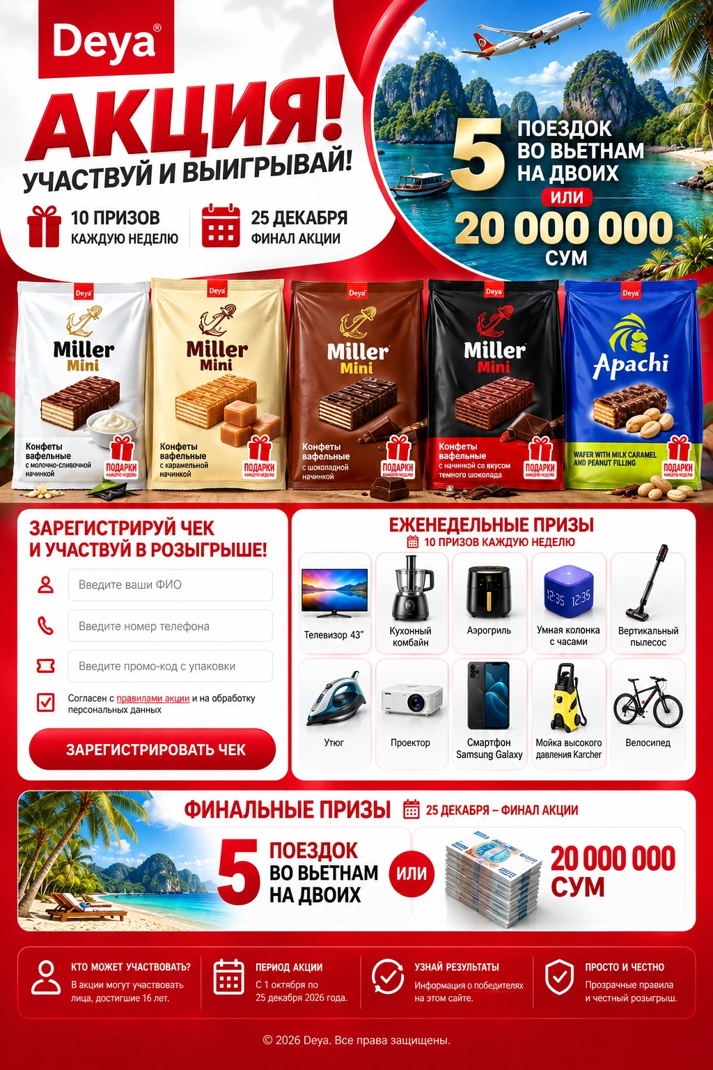 Телевизор